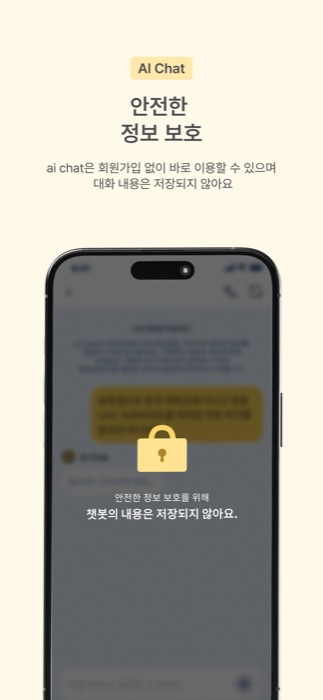 ASKOVISA privacy — no sign-up required, chats are not stored